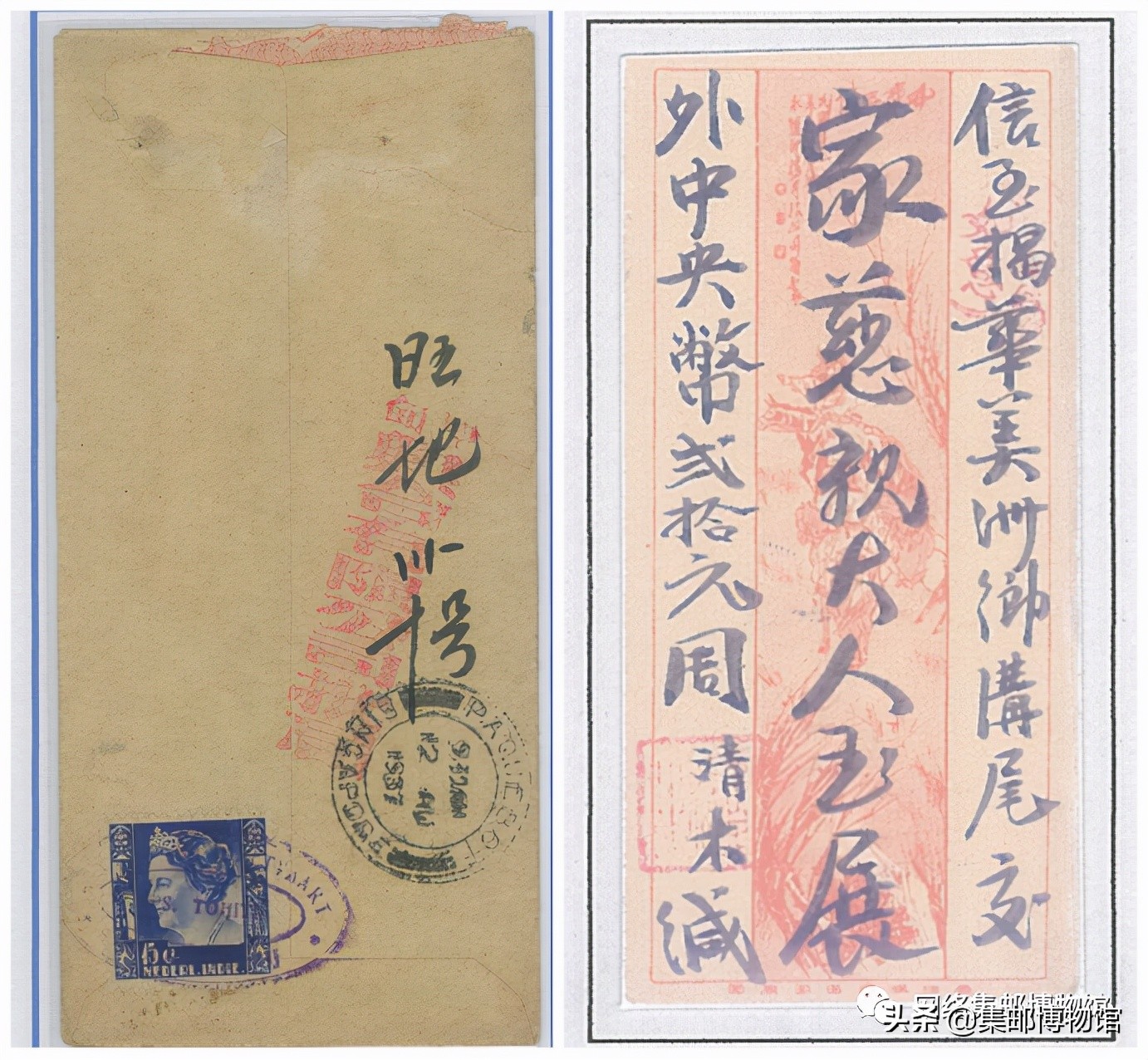 经轮船邮局寄递的侨批,1928年——1939年）