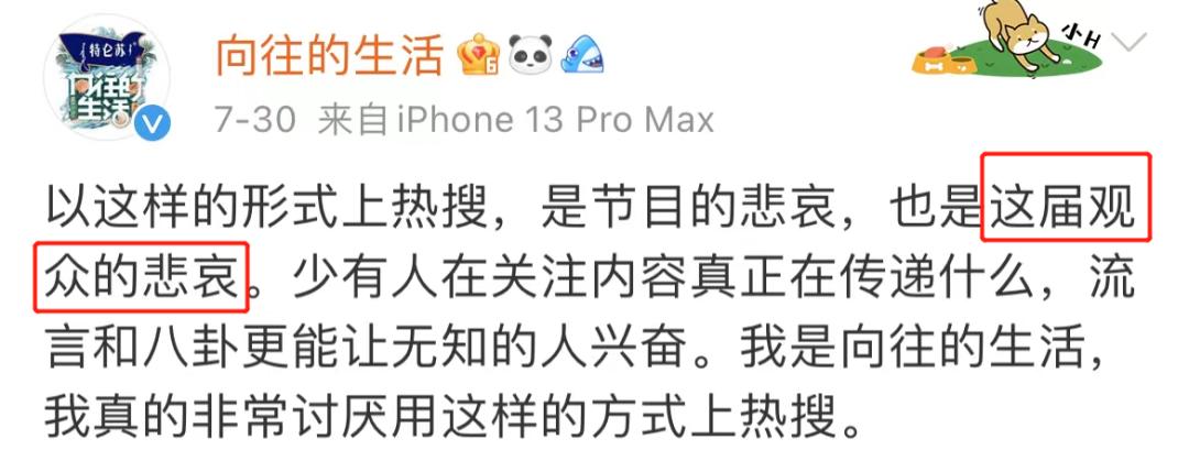 向往的生活最新一集吐槽,向往的生活最近爆料