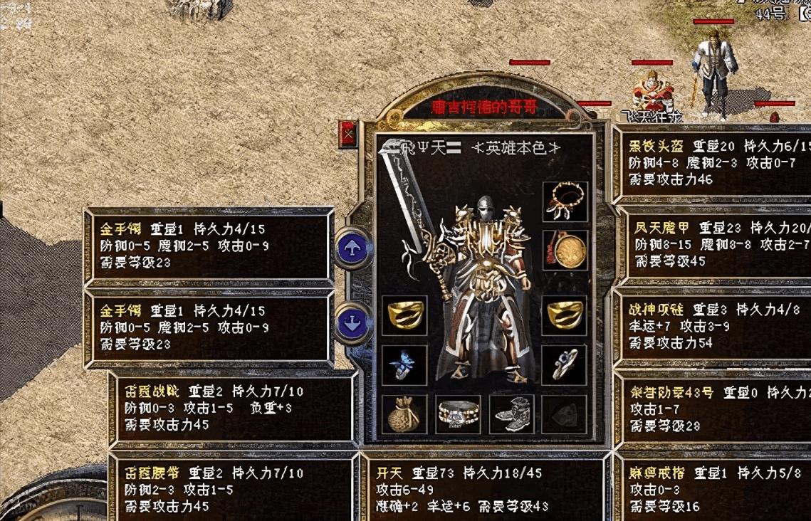 热血传奇：早期道士玩家当中的PK狂人—K神