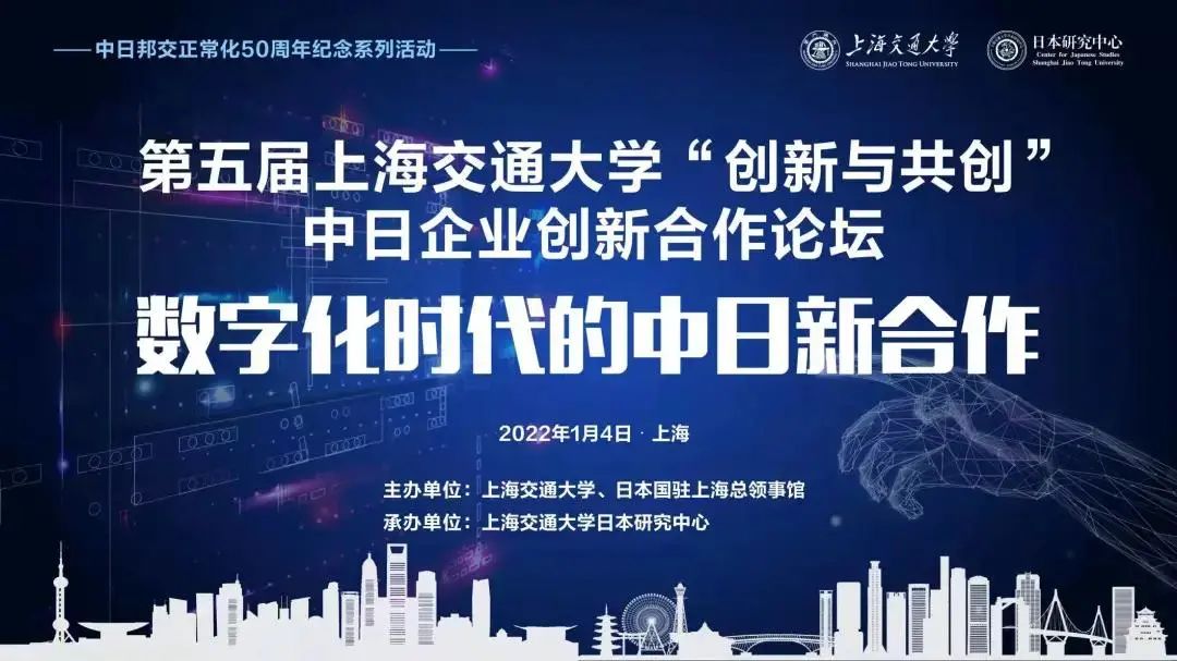 对话中日专家大咖,维金独特数字化转型商业智慧备受关注