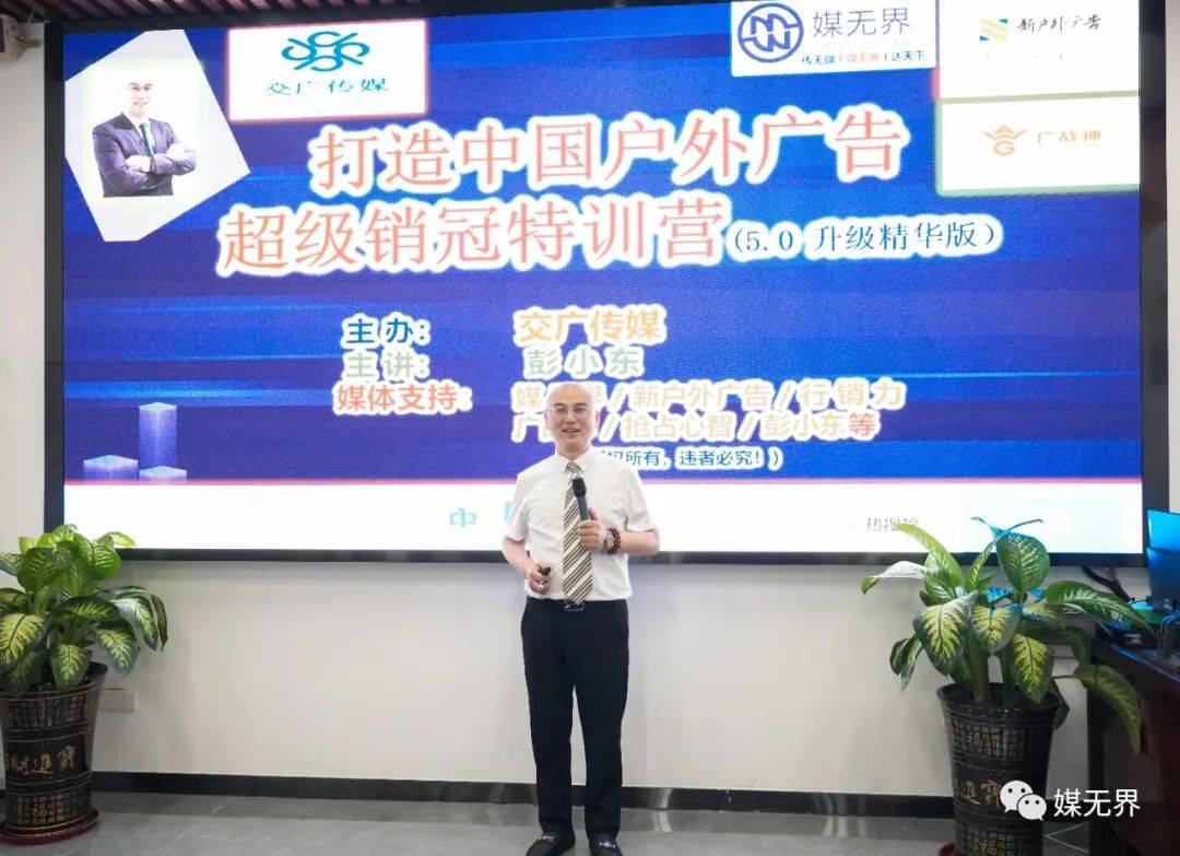 揭秘中国户外广告超级销冠“广战神”2023年业绩完成奥秘（收藏）