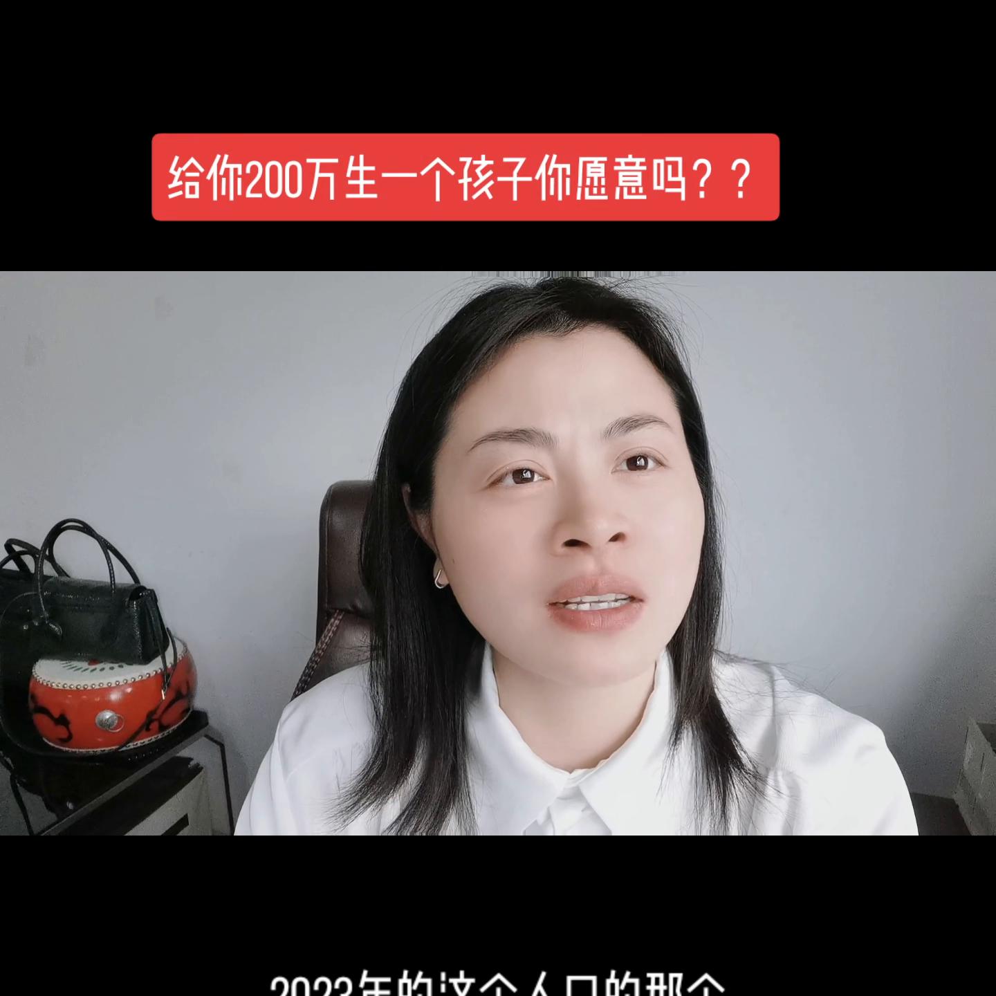 给你200万，再生一个孩子你愿意吗？#抖音房产