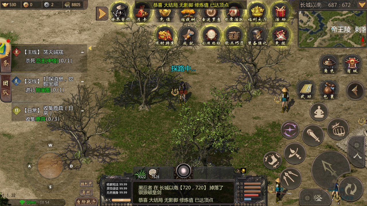 千年微变高爆版下载,千年微变版攻略最新