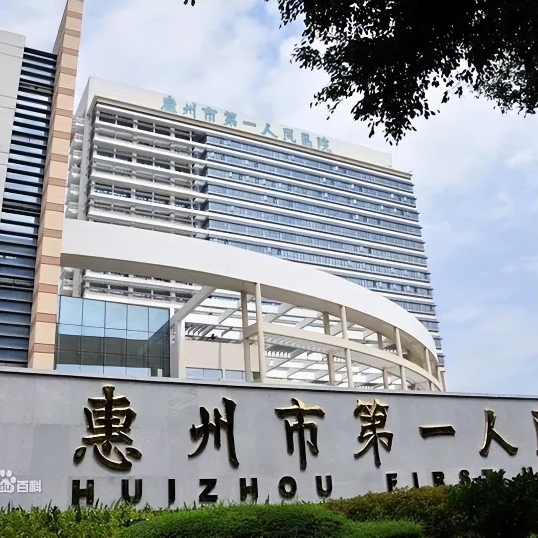 惠州市中心医院五一放假吗,五一假期内医院上班时间表