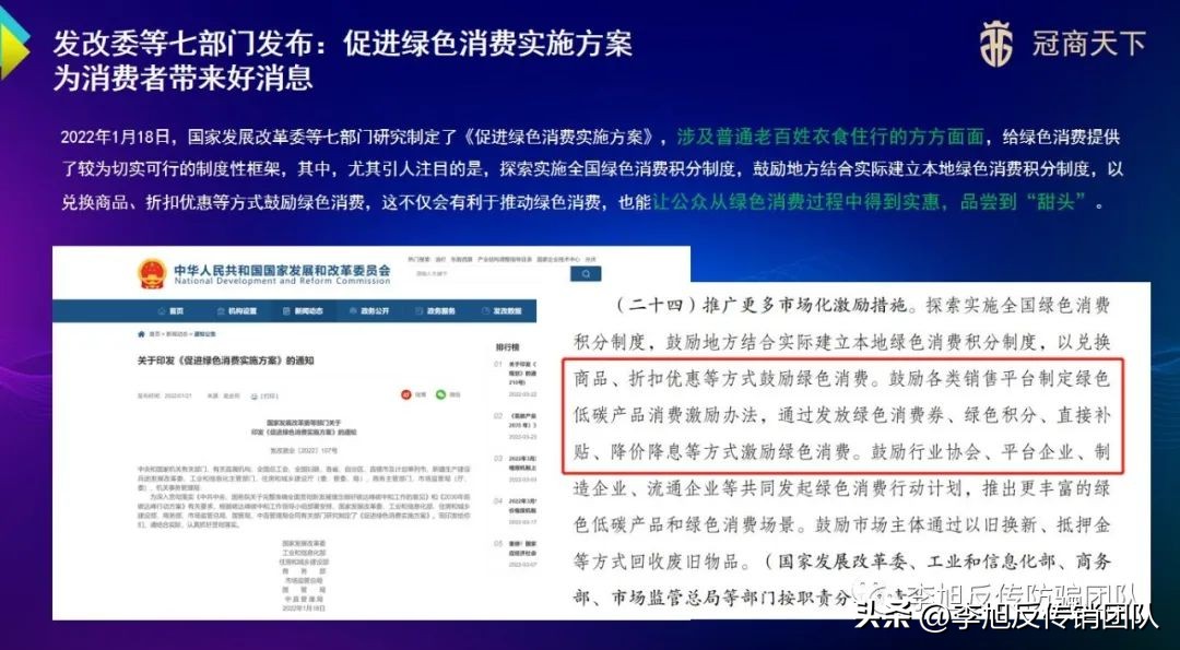 “你买车我买单”宣称让消费增值的冠商天下被质疑为云联惠的替身