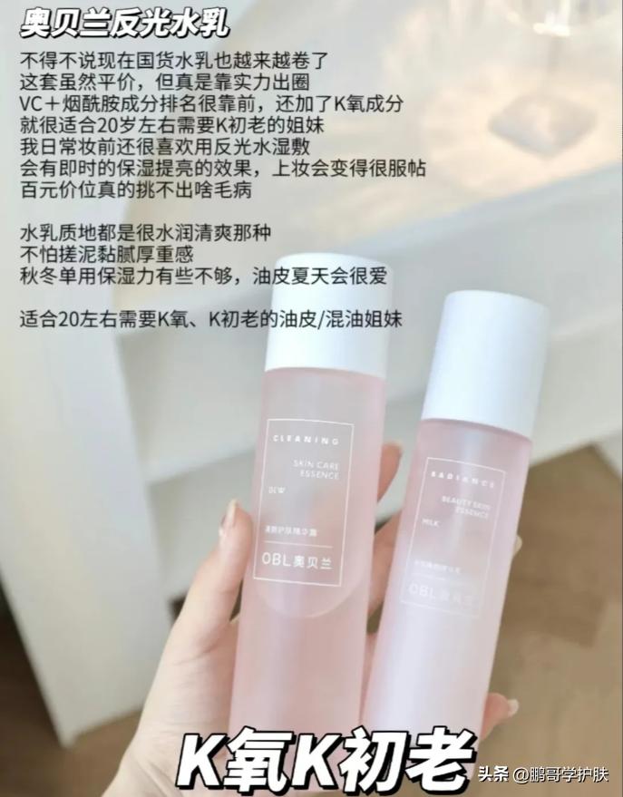 平价好用的水乳套装夏季,平价好用的水乳套装秋冬