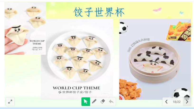 睦邻创意齐动手饺子遇上世界杯——乐真校区手工劳动课太受欢迎