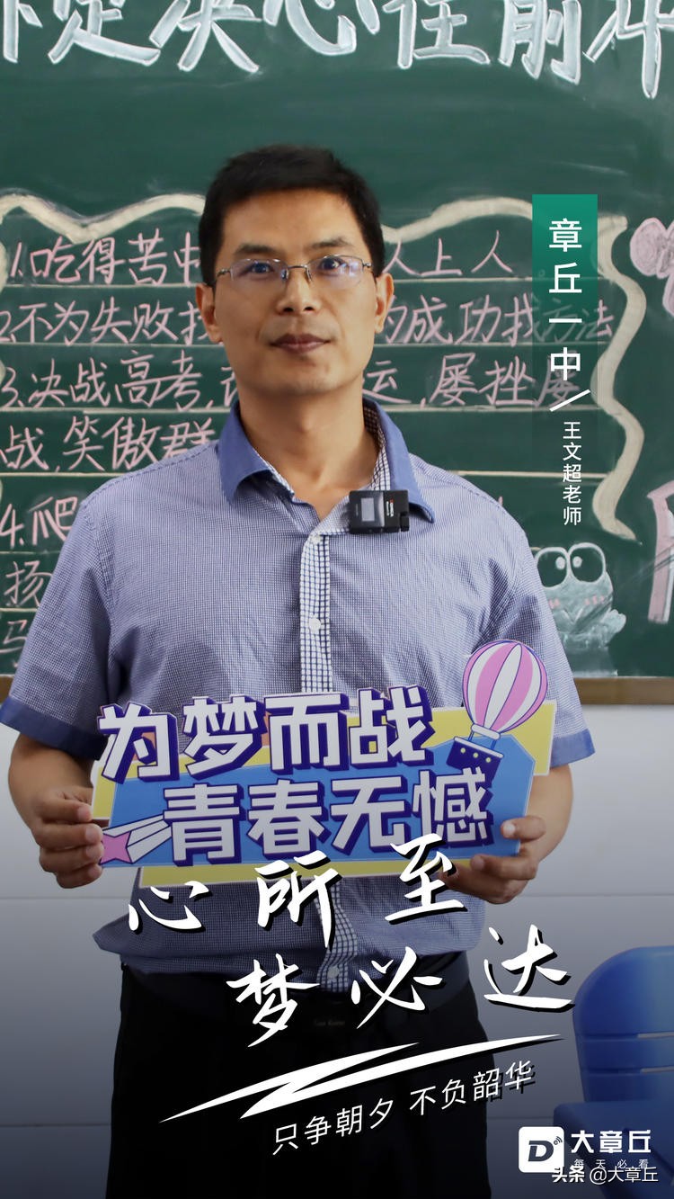 章丘爱心送考去哪里,爱心送考正在路上