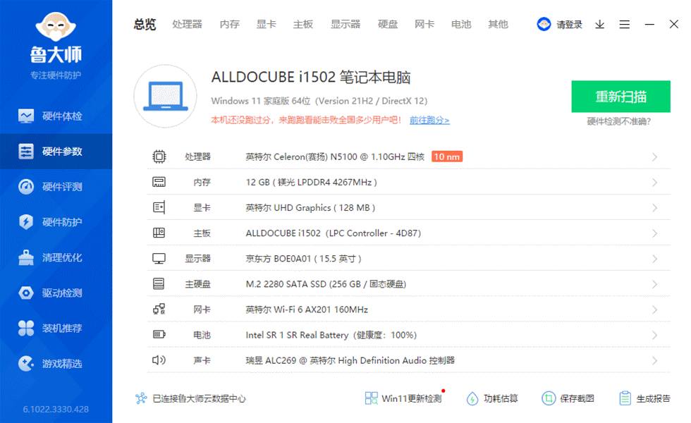 酷比魔方gtbook15对比13,酷比魔方gtbook1316g内存评测