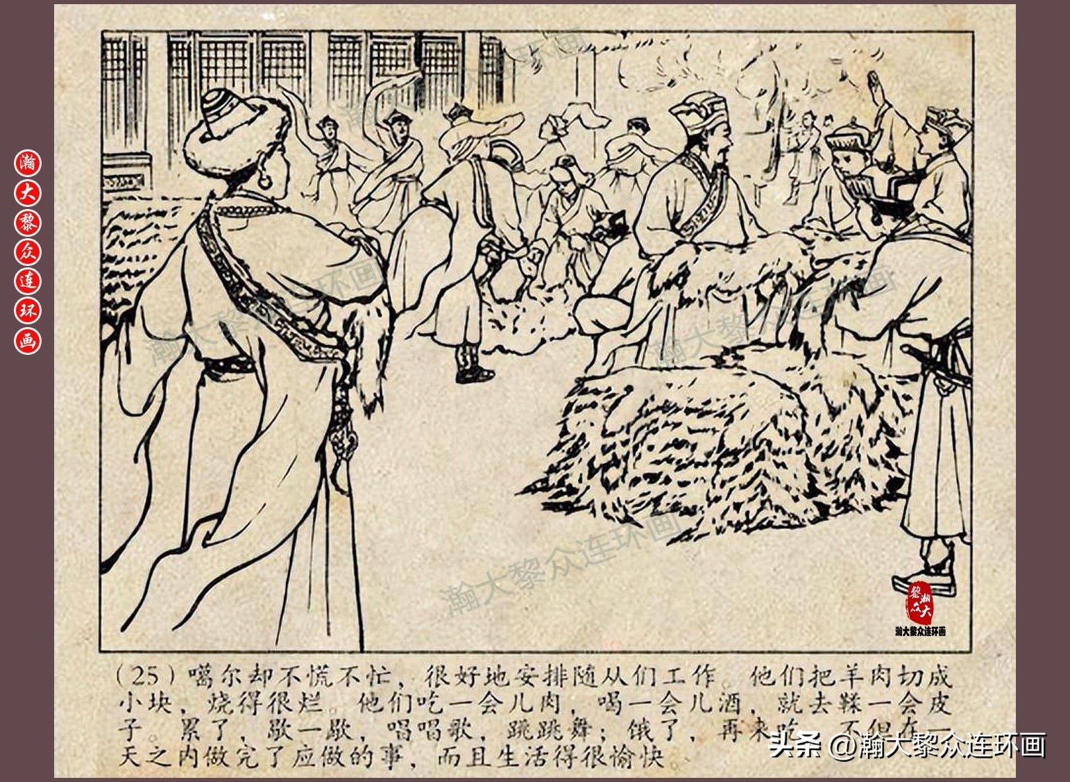 瀚大黎众连环画唐朝历史故事,瀚大黎众经典古代故事连环画