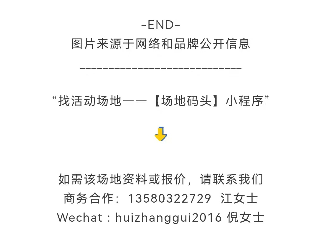 有创意的会务地方,创意开会场地