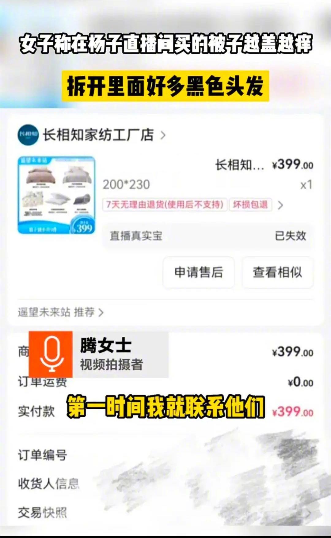 女子发文澄清杨子视频,杨子直播间卖的女包是真是假