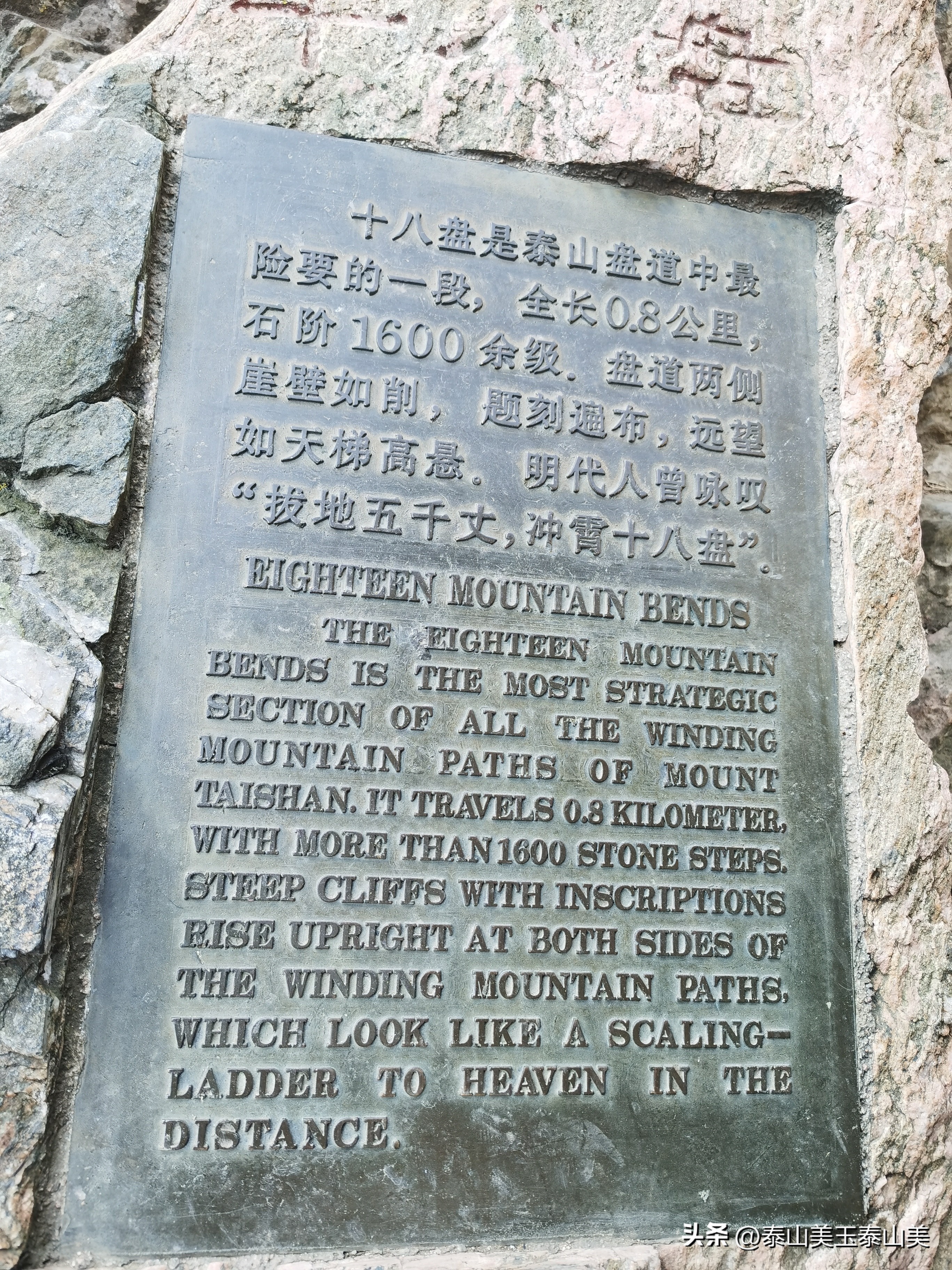 十八盘旅行,秋游十八盘