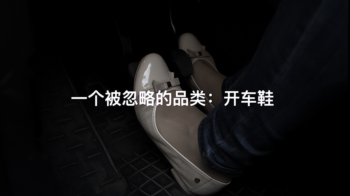 舒迈汽车安全鞋,开车鞋也叫散步鞋