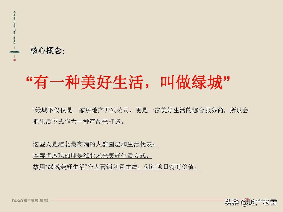 合肥一手楼盘销售策划方案,合肥国耀房地产营销策划