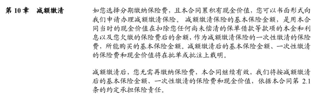 中英人寿至尊传家终身,中英人寿增额终身寿险臻享传家