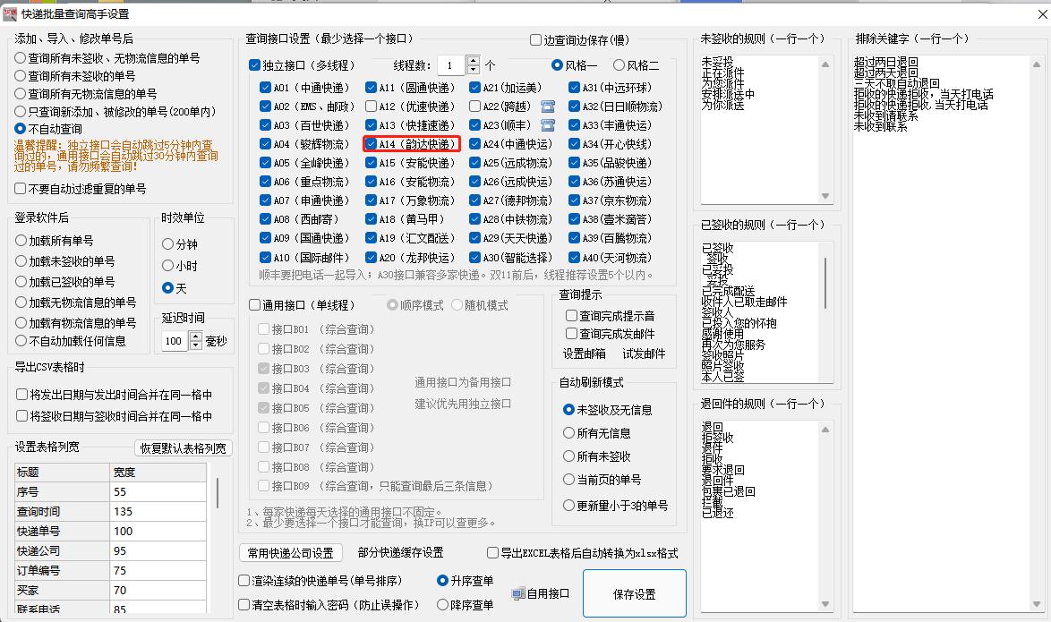 快递单号查询追踪快递小程序,快递单号快速查询自动识别