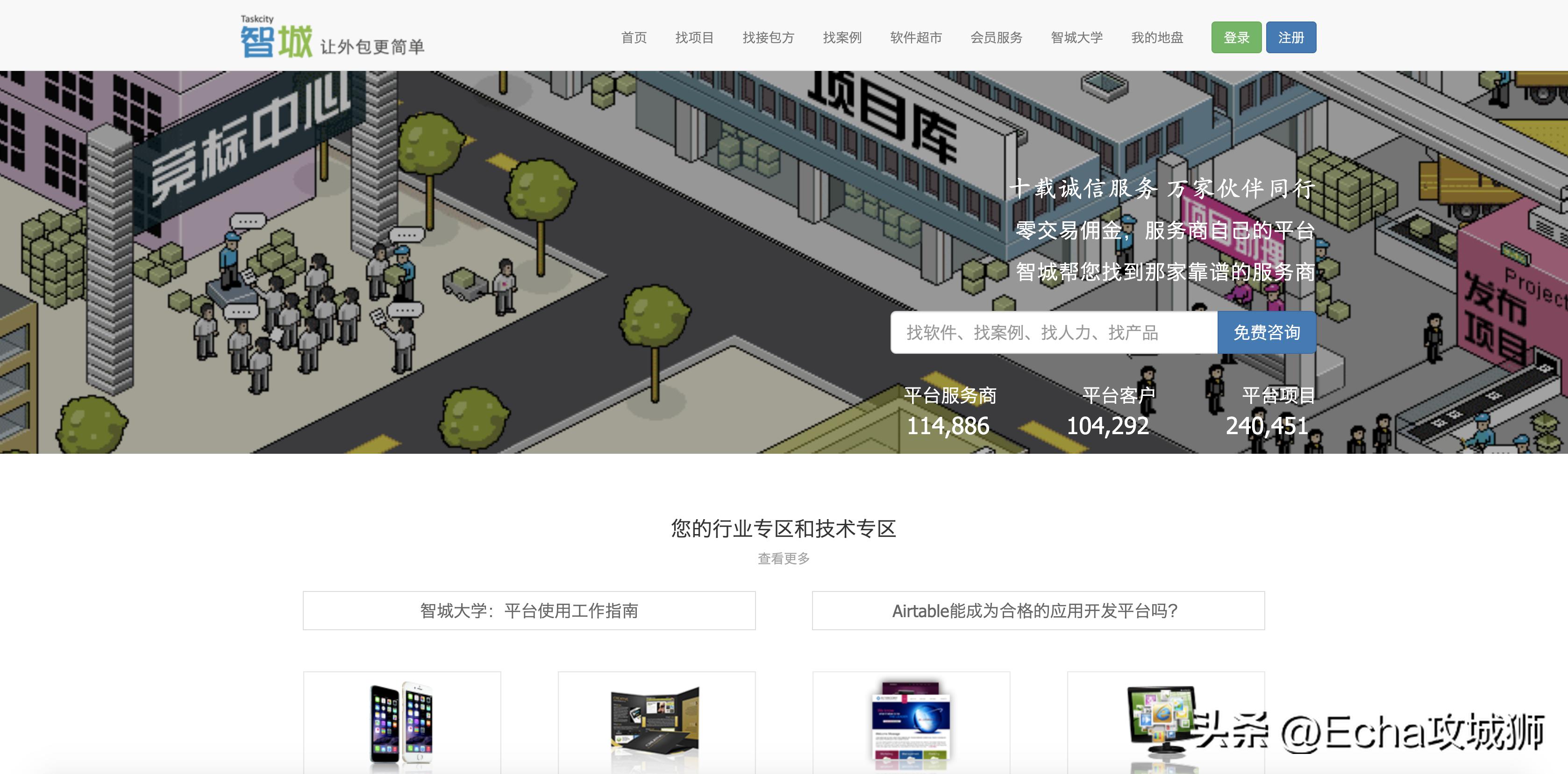 程序员接私活平台好的有哪些,小白程序员接私活平台