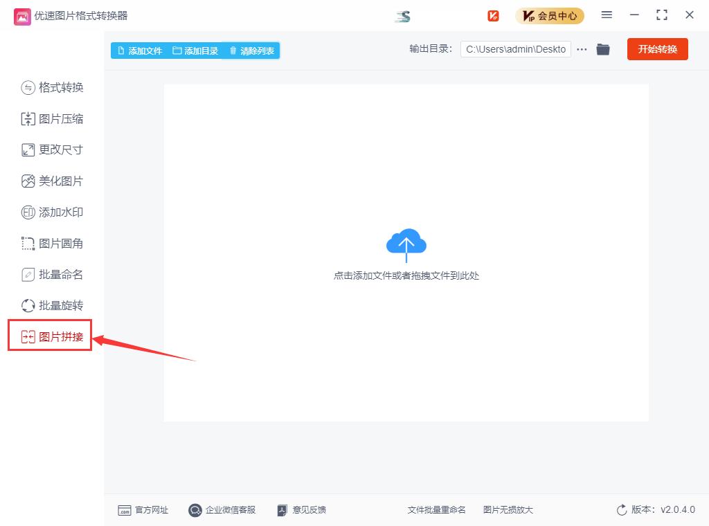 如何将几张照片拼成一张短图片,怎么把四张照片拼成一张图