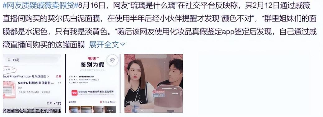 戚薇假货风波后续，又有40多人站出来晒鉴别结果维权，都是假货