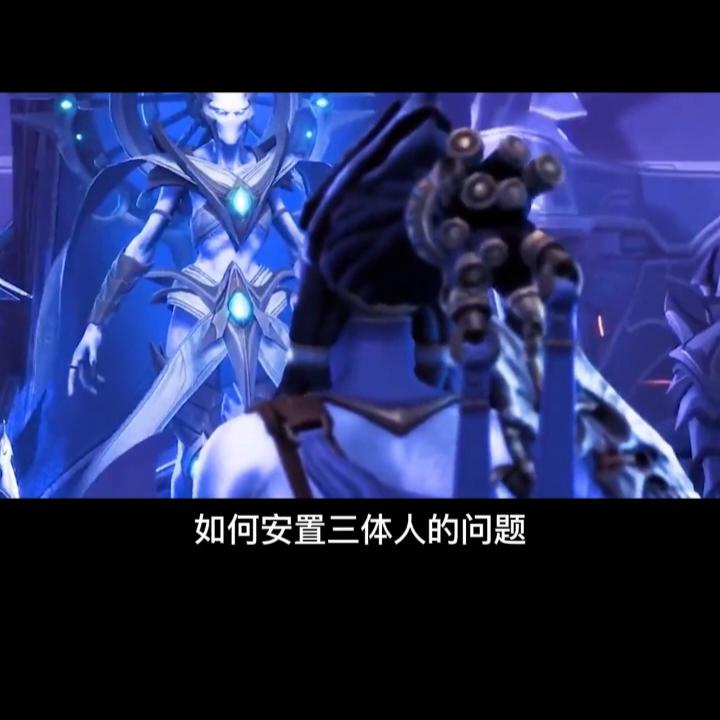 《三体》罗辑15,三体罗辑50年