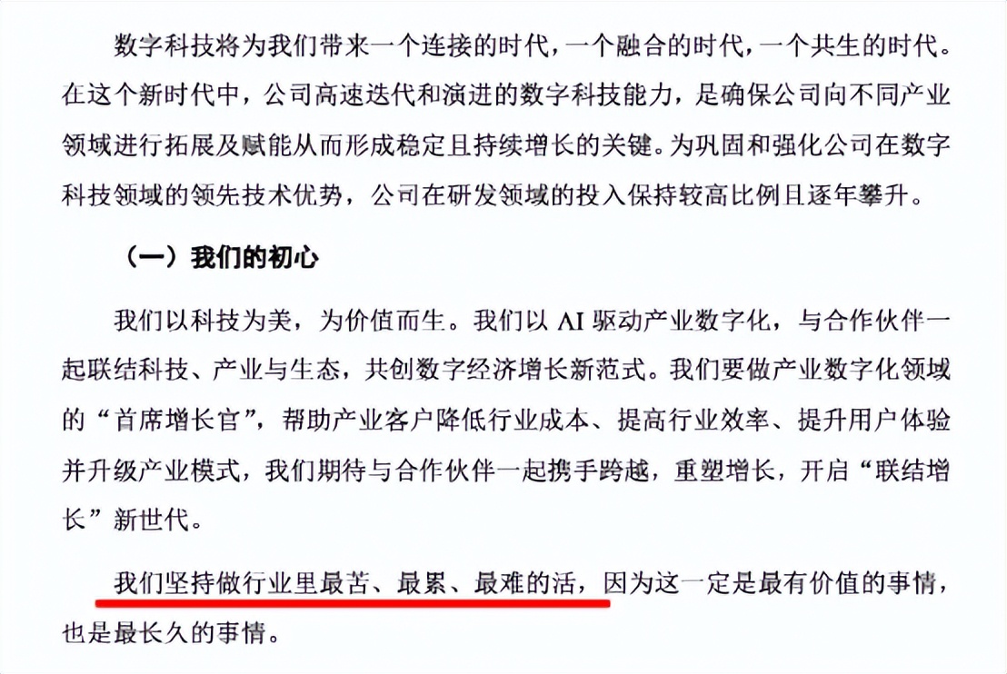 刘强东的京东金融,京东金融跟刘强东有关系吗