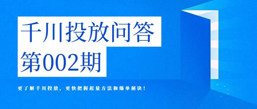 低客单价类目运营思路,低客单价怎么推广千川