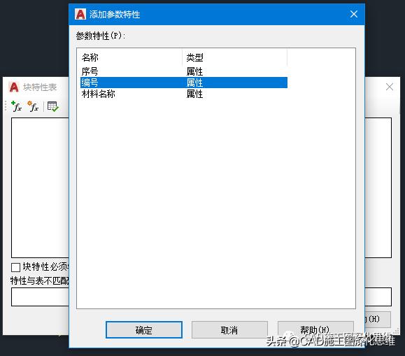 cad动态块参数与参数集的区别,cad动态块如何创建成永久块