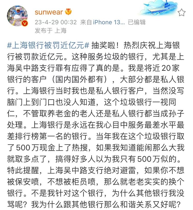 杩欏閾惰,涓婃捣杩欏閾惰缃戠偣涓庝紬涓嶅悓