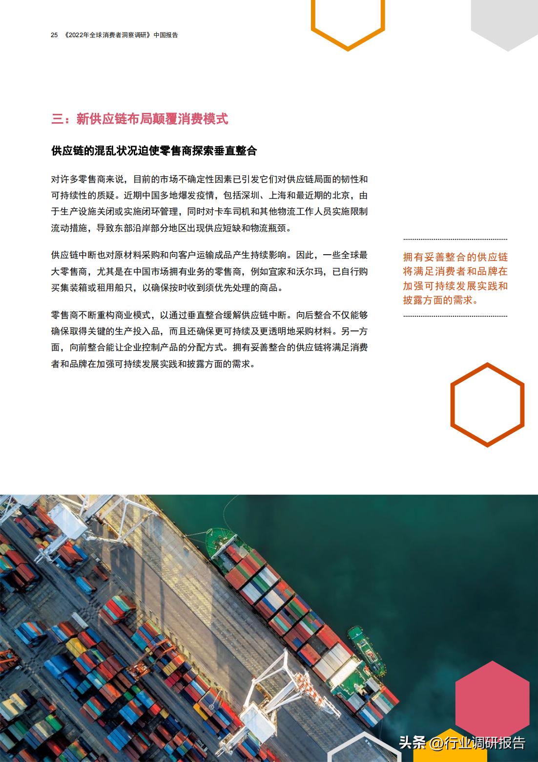 普华永道商业分析,普华永道对零售行业分析