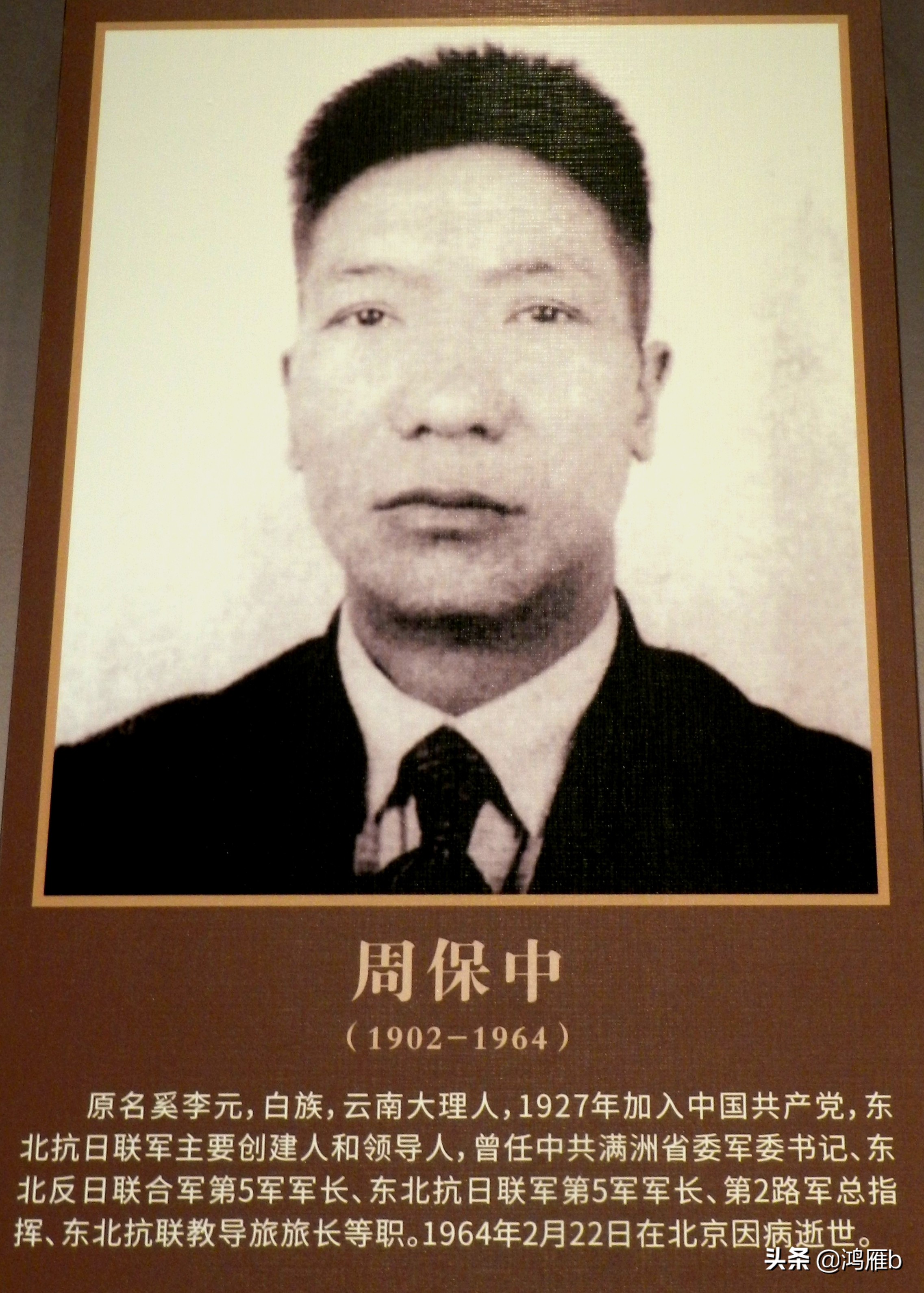 东北抗联的艰苦程度,抗联是不是最艰苦的