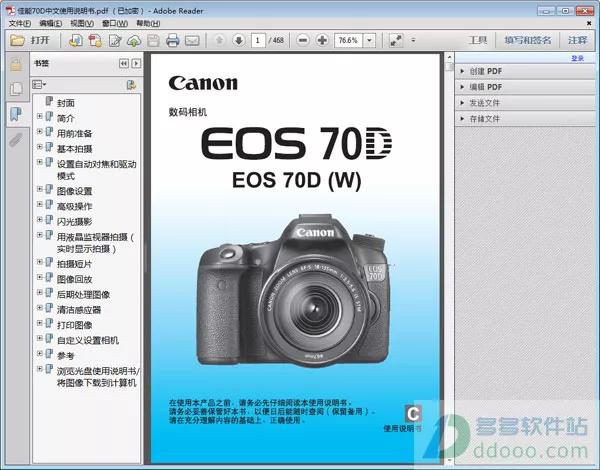 佳能相机70d快门设置,佳能相机70d拍视频教学