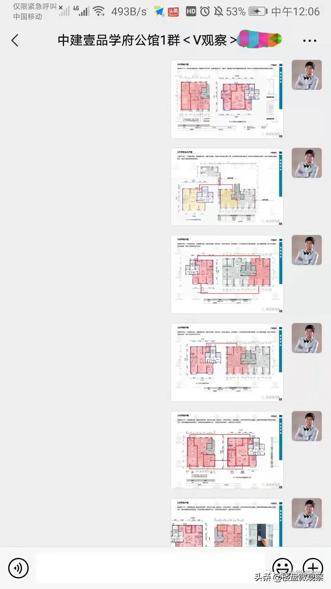 中建壹品学府公馆组合平面图,中建壹品学府公馆网上申报流程
