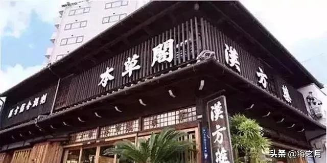 专家居心叵测消灭中医,日本布局摘硕果