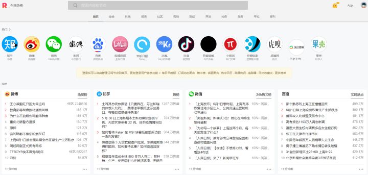 分享九个超实用的黑科技网站,推荐实用黑科技网站