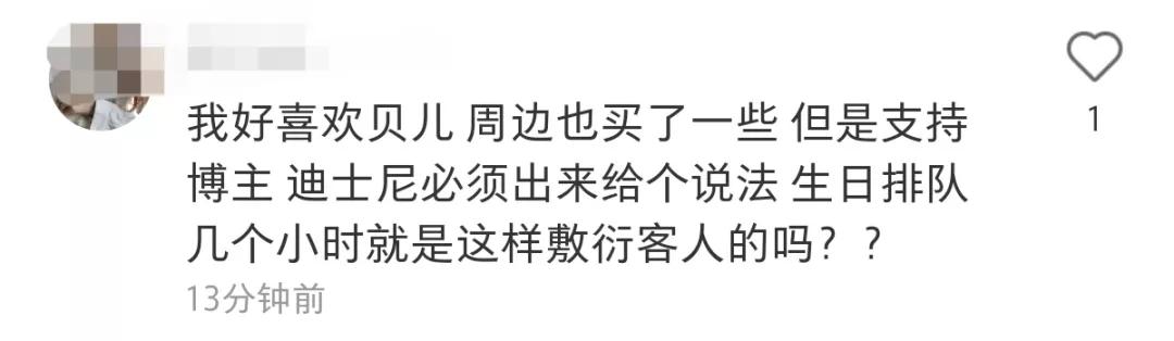 “顶流女星”踩“心”赶人？网友吵上热搜