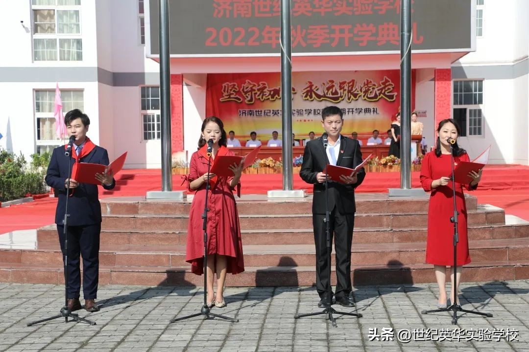 济南世纪英华开学须知,济南世纪英华实验学校17届运动会