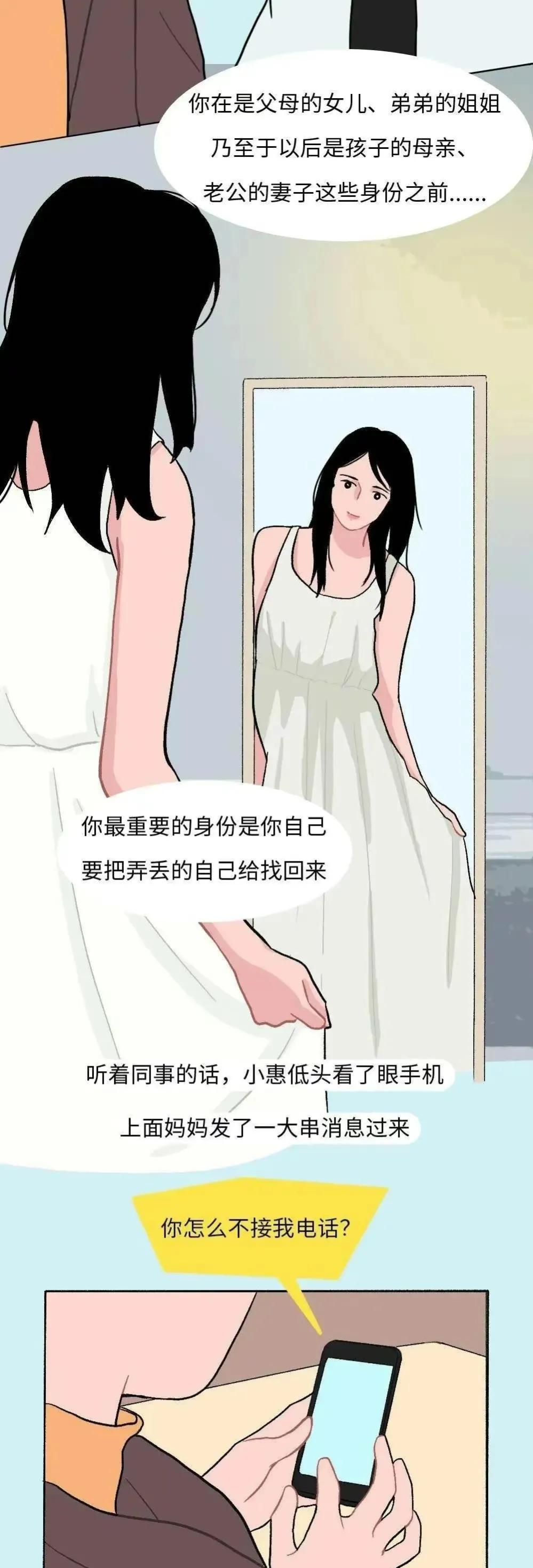为了给弟弟买名鞋，自己却省吃俭用，还被父母说不孝（漫画）