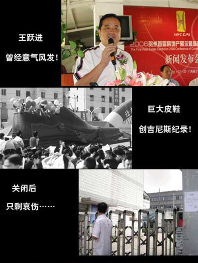 温州一代鞋王,温州一代鞋王完整版