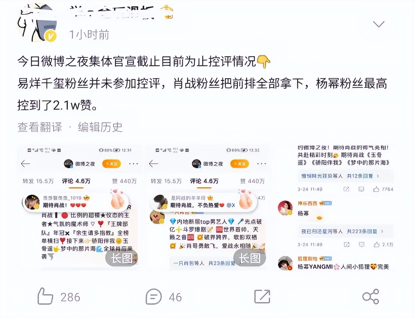 汪海林揭穿娱乐圈内幕,汪海林被炮轰完整视频