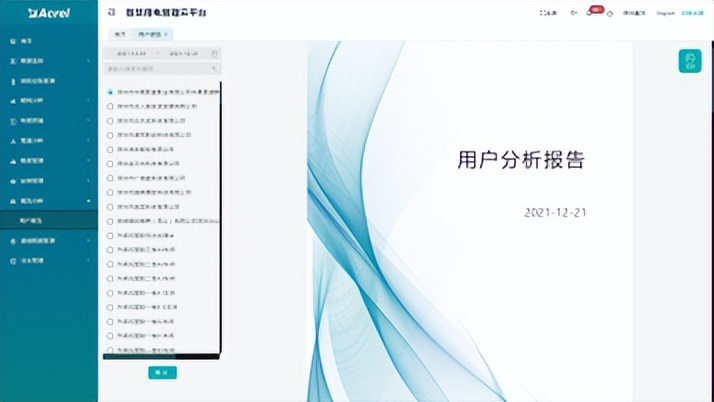 智慧用电的应用行业,智慧用电产品功能