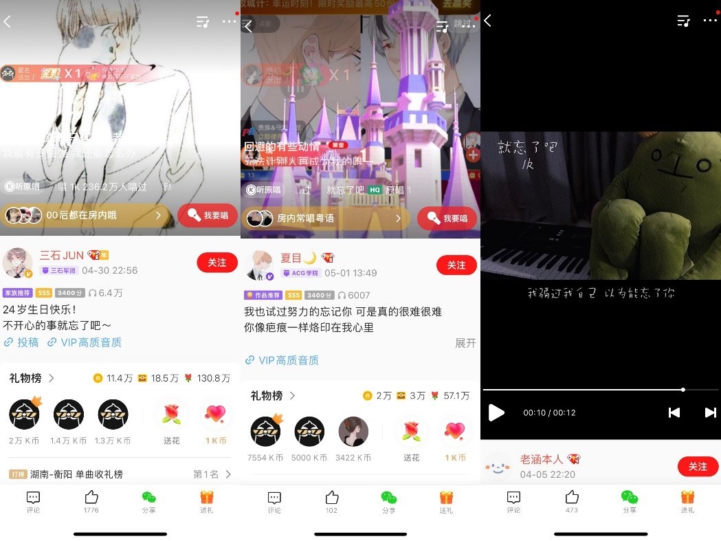 全民k歌最新热歌,全民k歌近期热歌