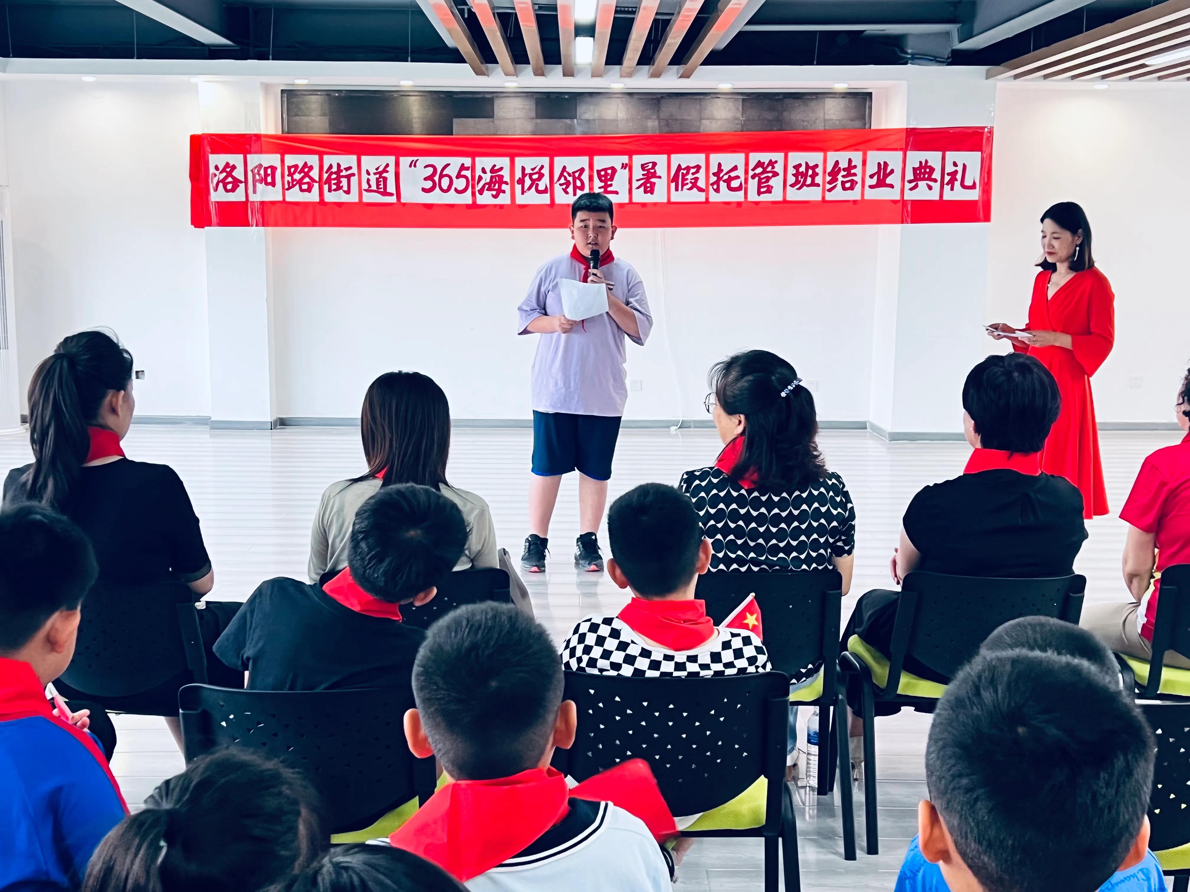不负所“托”“暑”你快乐—“365海悦邻里”暑假托管班圆满结业
