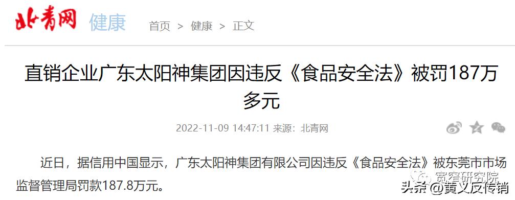 太阳神违法了吗,太阳神涉嫌非法集资没人管吗