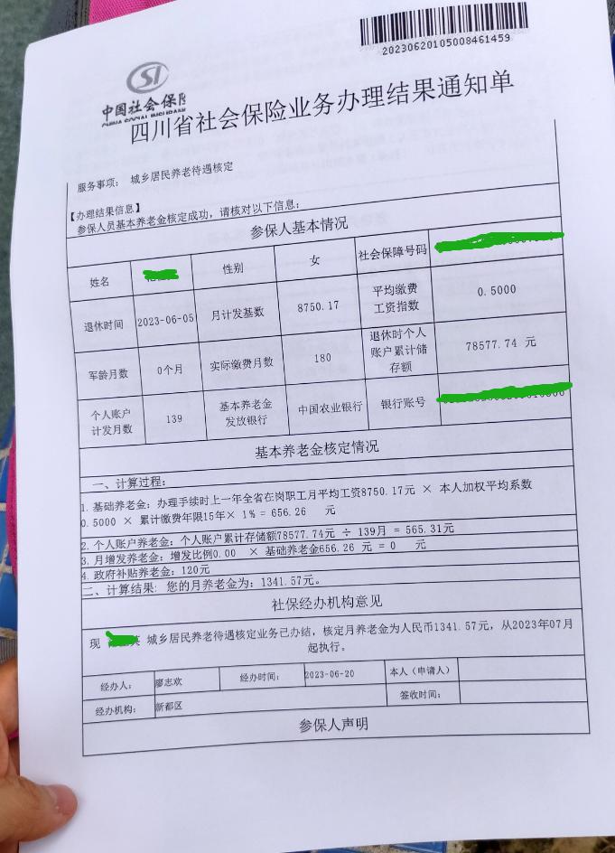 四川微信社保补缴费怎么补,2021年四川广安社保补缴新政策