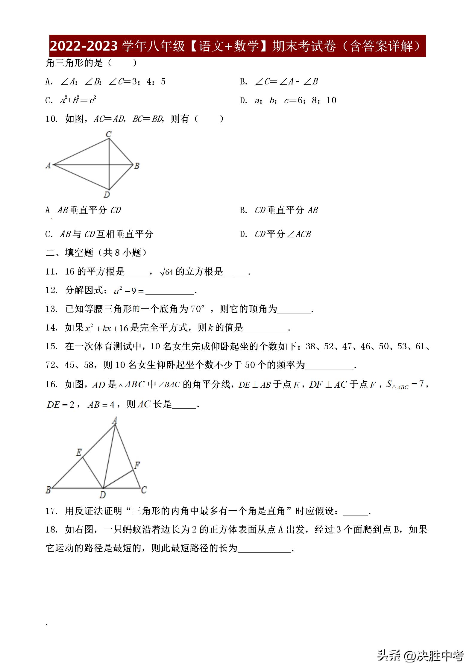 人教版七年级数学期末考试卷2021,七年级语文期末考试卷分析