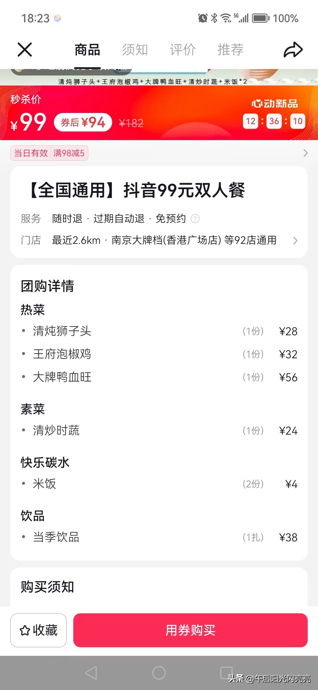 东门双人餐抖音团购套餐,抖音团购美食套餐8-10人餐酒席