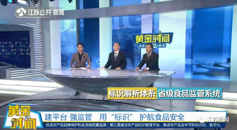 二维码、条形码、射频标签…如何让这些标识“讲普通话”？丨黄金时间