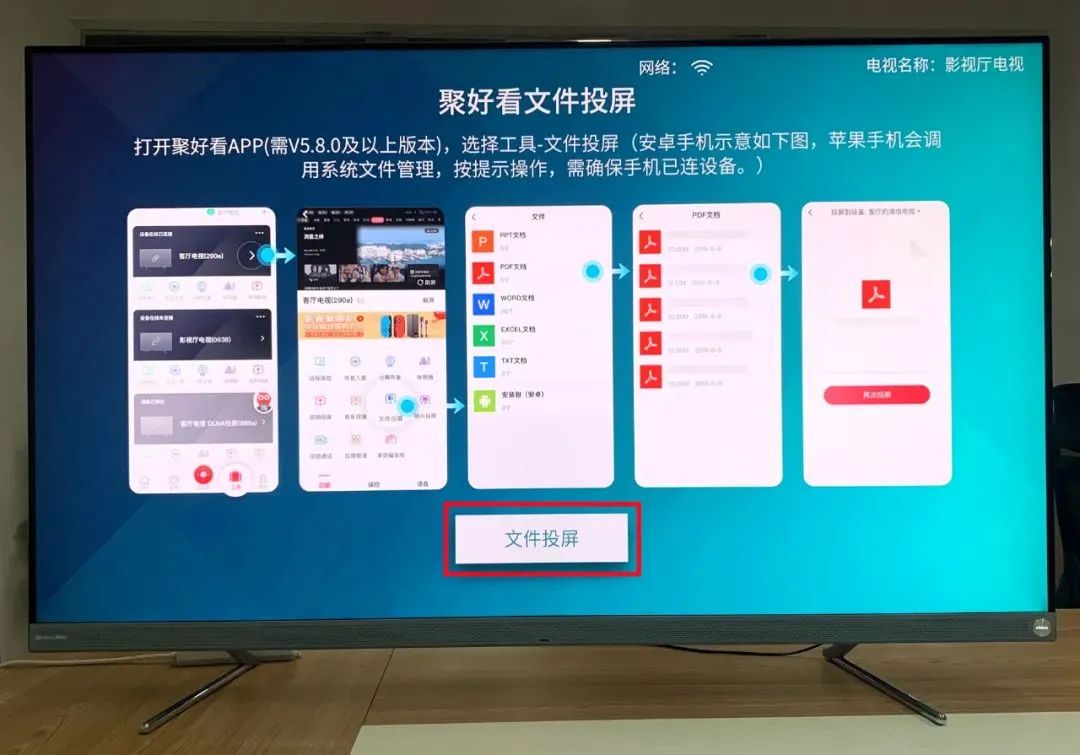 海信电视操作教程,海信电视教学免费提供
