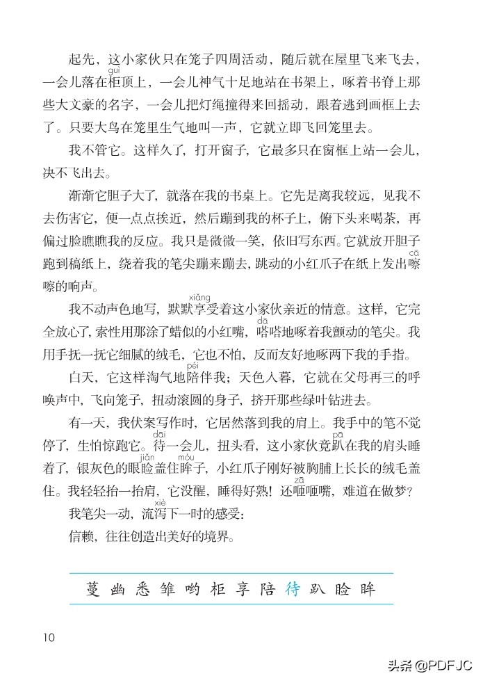 统编版小学语文五年级下册,统编版五年级上册语文